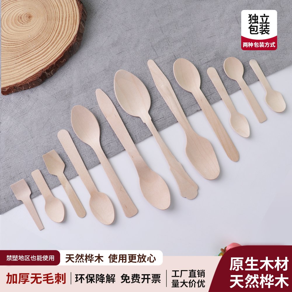 一次性木勺子长柄冰淇淋酸奶饭勺