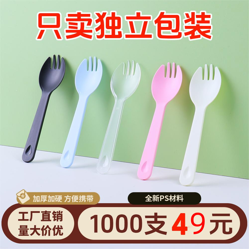 1000支独立包装一次性加厚蛋糕甜品小勺叉子一体水果捞冰激凌叉勺