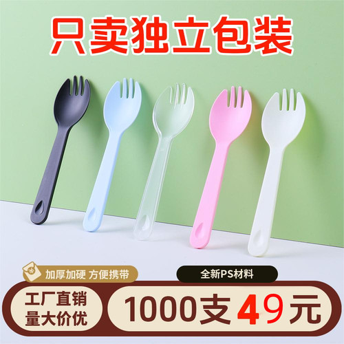 1000支独立包装一次性加厚蛋糕甜品小勺叉子一体水果捞冰激凌叉勺