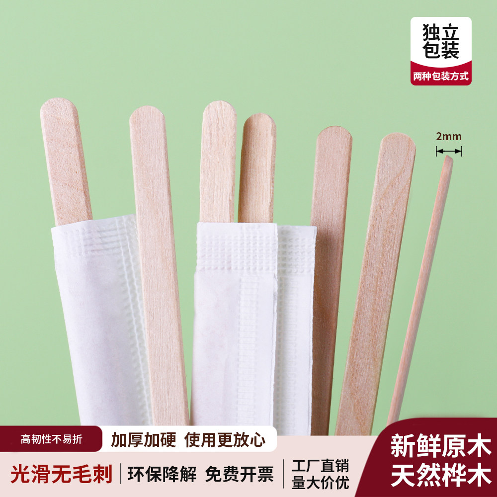 一次性咖啡搅拌棒木质独立包装长蜂蜜饮品奶茶热饮调奶粉木棒家用,厨房/烹饪用具,搅拌棒,淘宝优惠券,粉丝福利购,淘宝优惠卷
