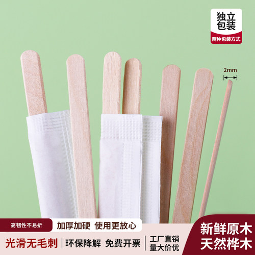 一次性咖啡搅拌棒木质调棒