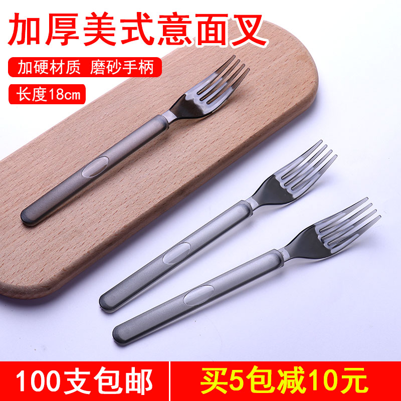 加厚西餐意面叉单独包装沙拉叉子