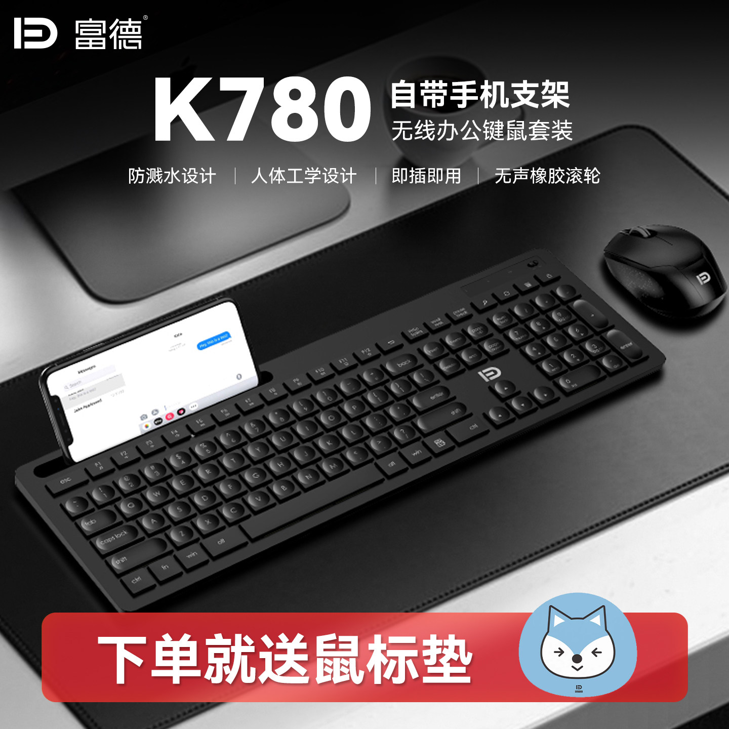 鼠标套装笔记本办公游戏无线键盘