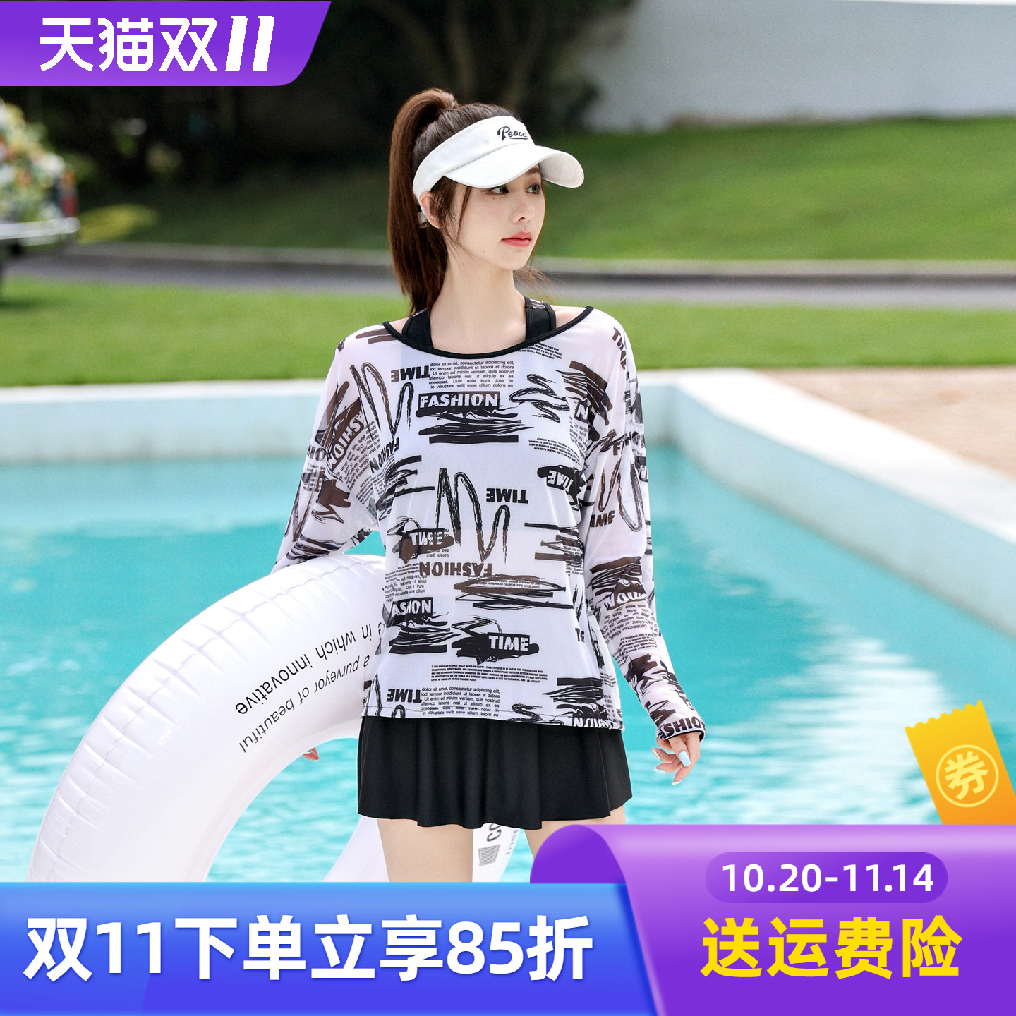 泳衣女分体2025新款保守罩衫遮肉防晒长袖海边度假三件套温泉泳装