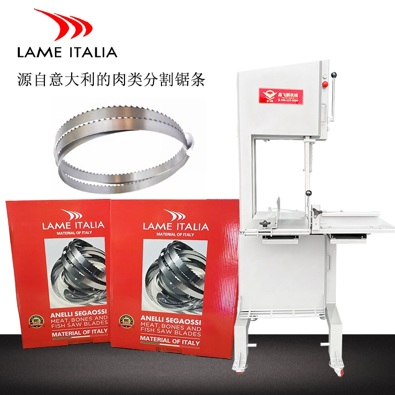 LAMEITALIA意大利商用锯条