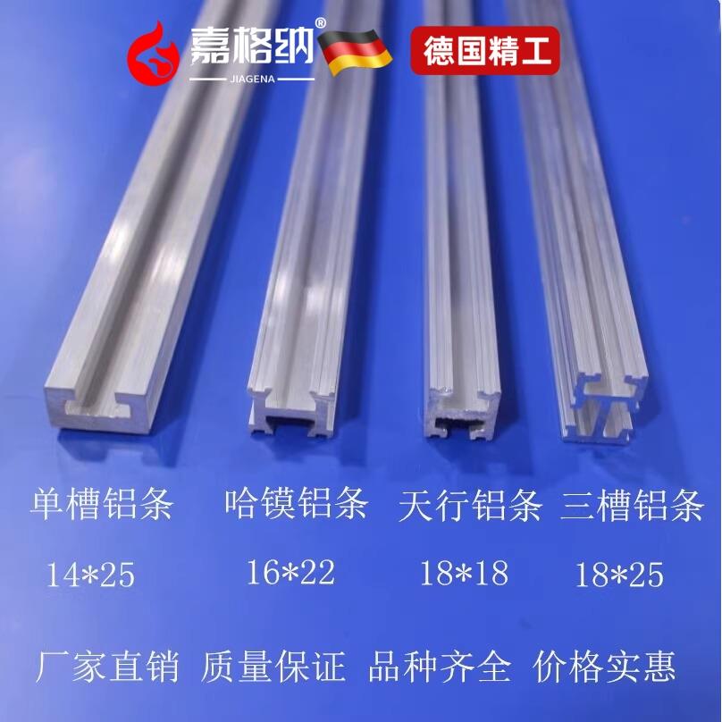 铝条18X18 双槽铝型材MF018001机械手治具配件天行工字型厂家直销