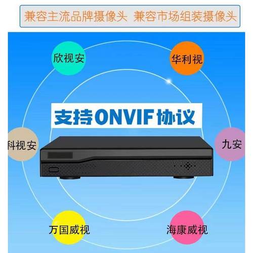 欣视安硬盘录像机升级版本500万通用NI协议N8209-N9209-N8216