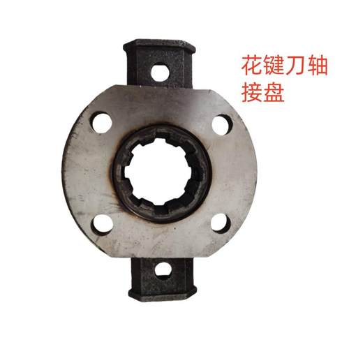 旋耕机刀轴花键连接盘耙头豪丰 连云港 东方红 南昌 开元 马力神