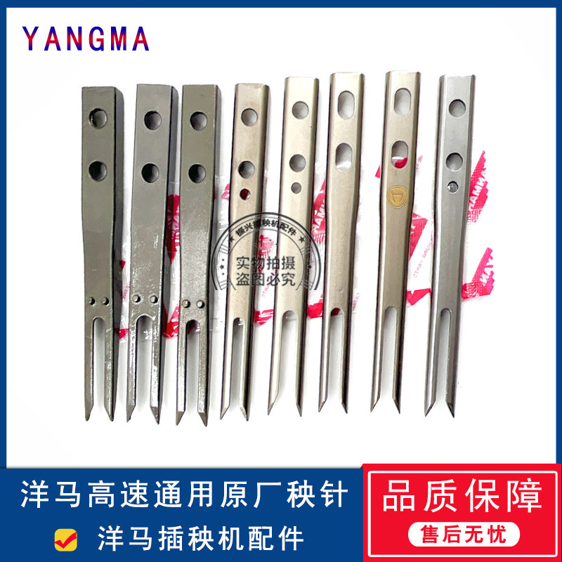 洋马插秧机配件洋马秧针原厂高速vp6EDGYR60D80D秧针通用秧爪包邮图片