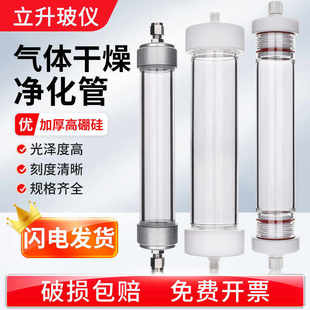 气体净化脱水管在线检测配件有机玻璃亚克力干燥管玻璃净化除水管