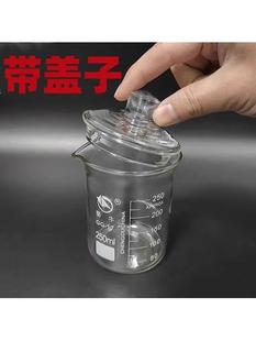 低型烧杯带盖高型玻璃量杯有盖子刻度耐高温加热微波炉实验室杯子