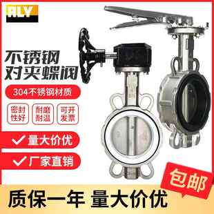 304不锈钢涡轮蝶阀手动对夹式D71X/D371X耐高温手柄软密封碟阀