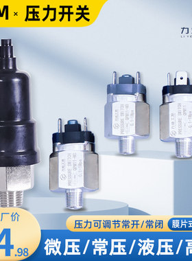 膜片式可调压力开关QPM10 11-NO NC液压气压开关常开常闭纯铜触点