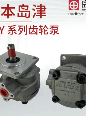 GPY-8R/12R/11.5R/10R/9R/7R/5.8R/4R008A日本岛津齿轮泵SHIMADZU