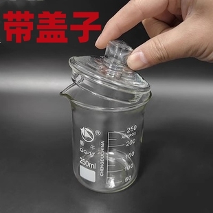低型烧杯带盖高型玻璃量杯有盖子刻度耐高温加热微波炉实验室杯子