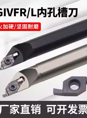 圆弧浅槽刀片Vc1604 Vc1103小口径内孔端槽刀架sgifr16q16槽刀