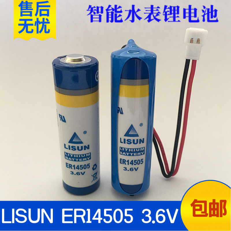 华中数控系统机床锂电池ER14505原装LISUN ER14505 5号3.6V驱动器