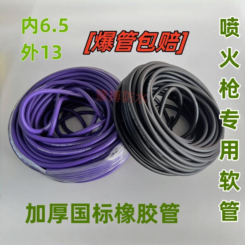 喷火枪专用气线涤纶编织高压管防爆管防水专用枪带软管气管细紫色