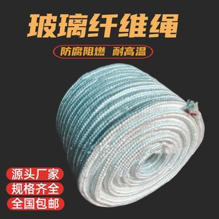 耐高温防火玻璃纤维盘根绳炉门专用隔热密封硅酸铝陶瓷纤维玻纤绳