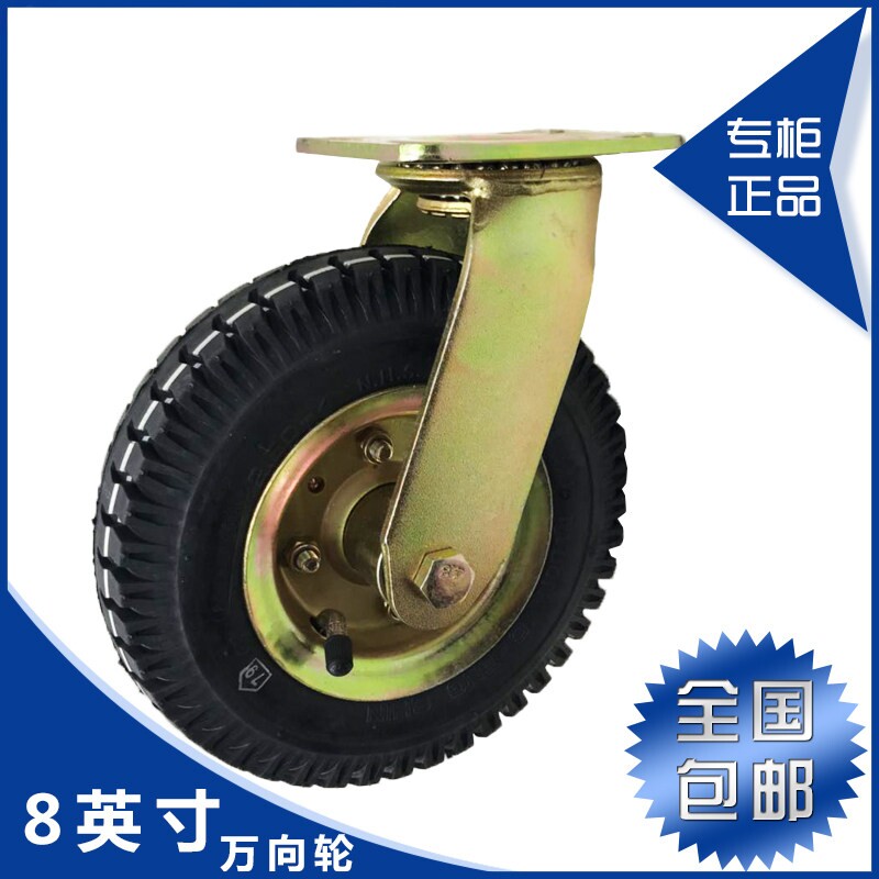 包邮8/10寸充气脚轮2.50-4正新橡胶打气万向轮烧烤推车轮餐车轮子