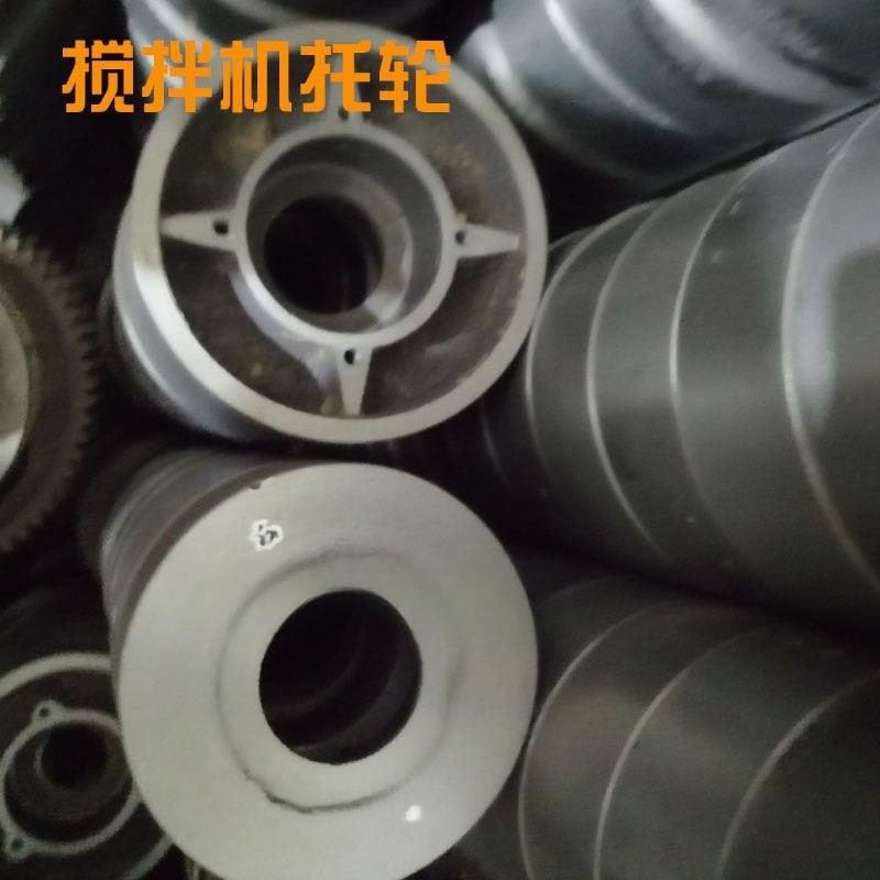 JZC350/400/450/500混凝土搅拌机托轮托辊轮滚筒搅拌机拖轮配件