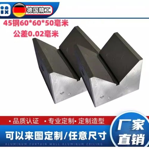 45号钢划线V型铁块 90-120度多口V型块 圆柱定位检验块 厂家直销