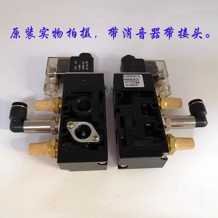 全新台湾中日流体HINAKA五口二位电磁阀打刀缸电磁阀HNS523S3B