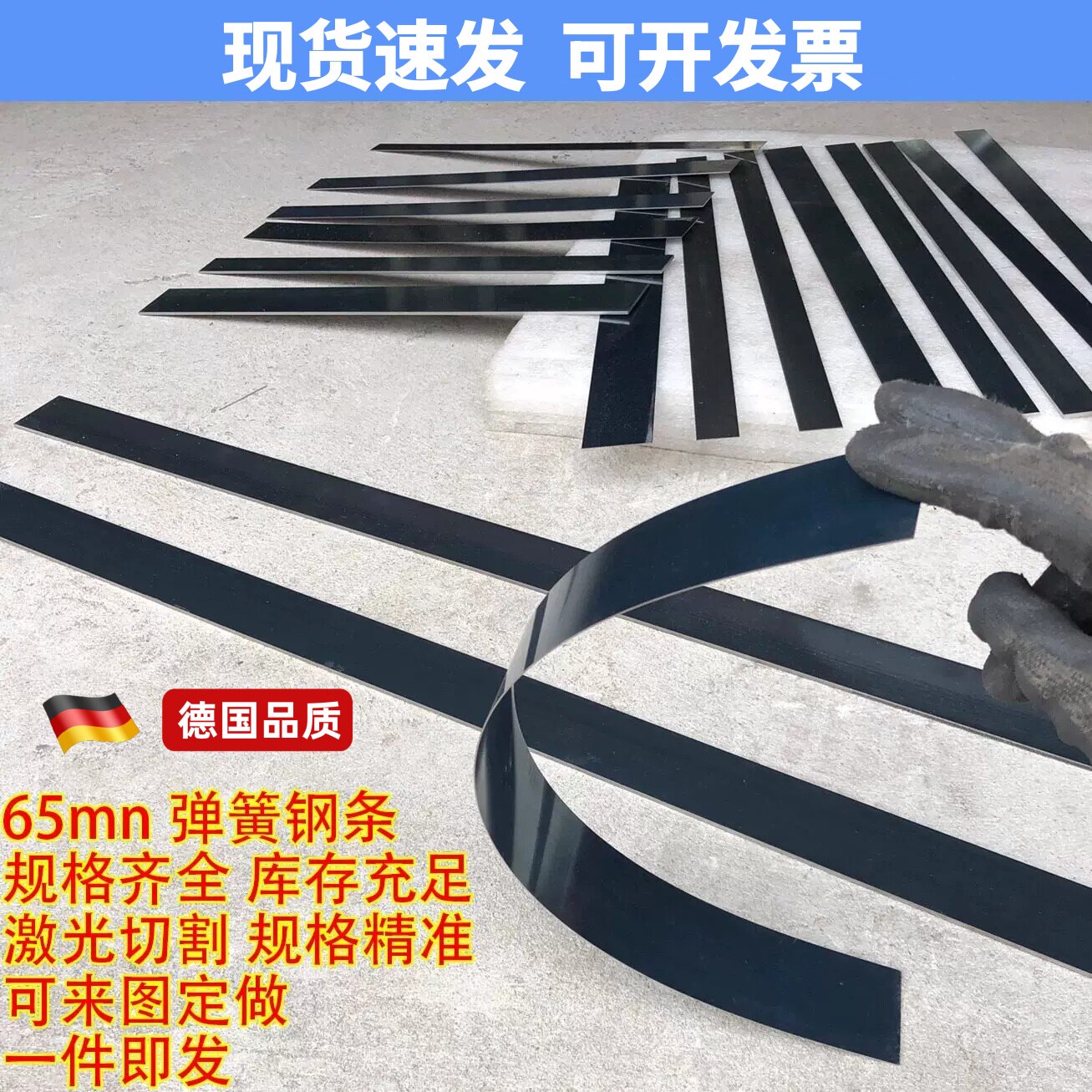 65mn弹簧钢片锰钢板定制0.1-5mm厚高强度弹性钢带激光切割加工图片