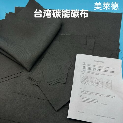 台湾碳能碳布 燃料电池碳布 W0S1011/ W1S1011碳纤维亲水导电碳布