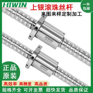 1204 3232 2005 3205 丝杠螺母 2505 HIWIN台湾上银滚珠丝杆1605