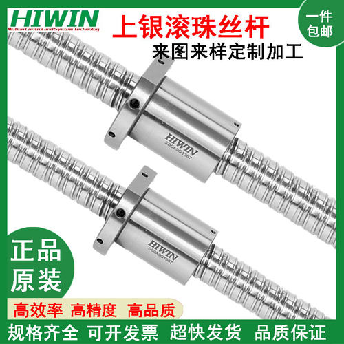 HIWIN台湾上银滚珠丝杆1605 1204 2005 2505 3205 3232 丝杠螺母