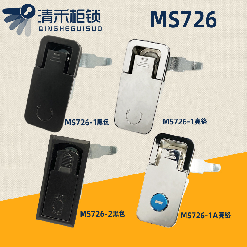 MS726-2平面锁配电箱MS106机柜门锁可调节压缩式黑色726-1