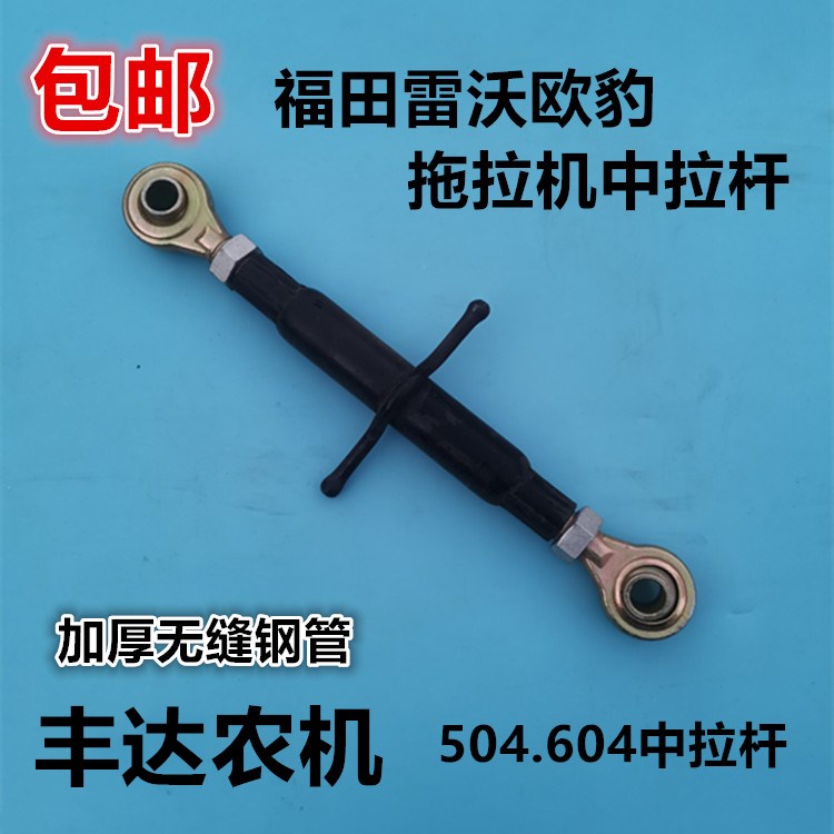 福田雷沃欧豹拖拉机悬挂福田504 604悬挂中拉杆提升杆侧拉杆限位