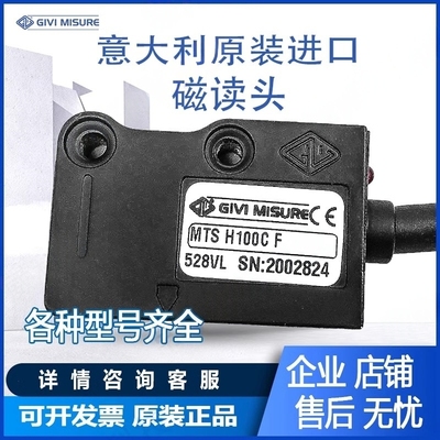 磁栅尺读数头MTSH100CFSP72压铸机力劲伊之密磁头磁条