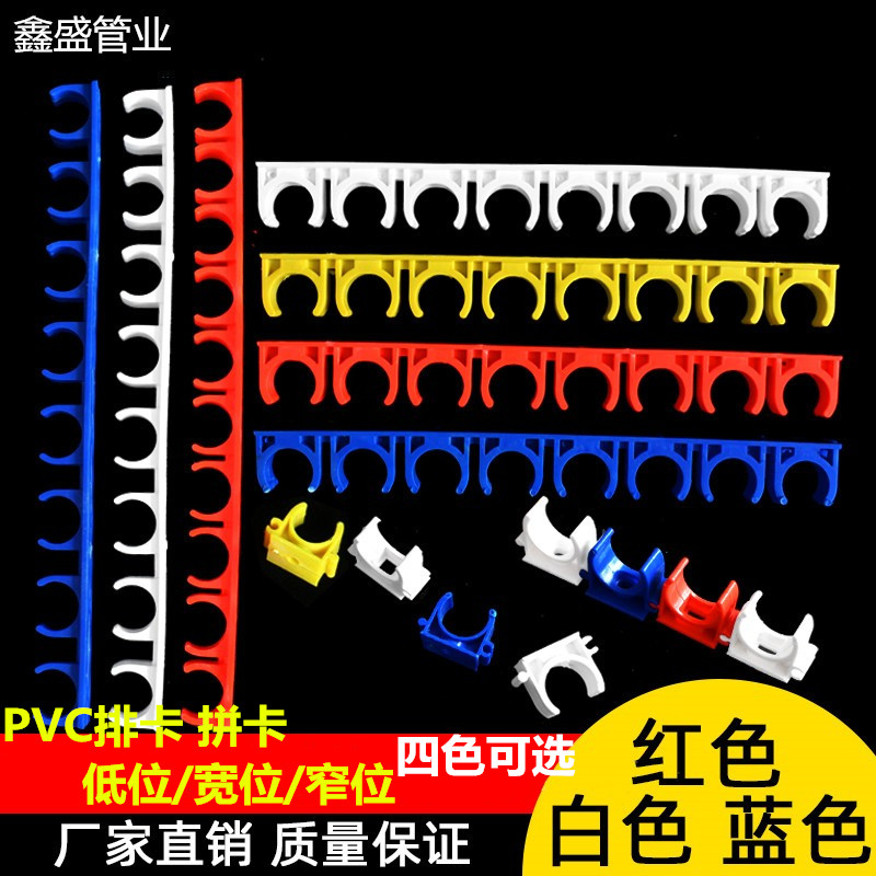 16 20PVC电工穿线管U型塑料固定水管排卡扣10位连排拼装卡子迫码