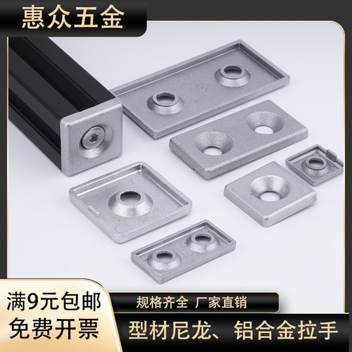 铝型材金属封盖堵头2020、3030、4040铝合金端盖铝材盖子压铸盖板