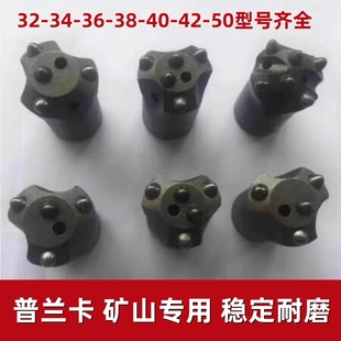 普兰卡40球齿钻头冷压打桩风钻柱齿三角梅花矿山隧道硬岩凿岩机
