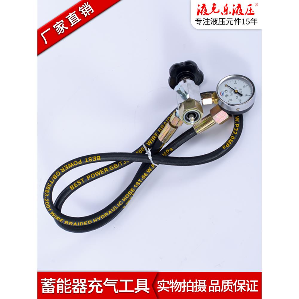 头Ole充氮工具Cqj-25 M28*1.5 5/16-32储能充气工具