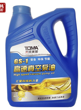 实验室冻干机真空泵油GS-1（100号）高速真空泵油1升4升18升白色