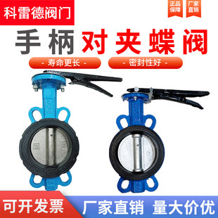 手动碟阀DN40 125 16手柄对夹蝶阀 150 100 对夹式 D71X