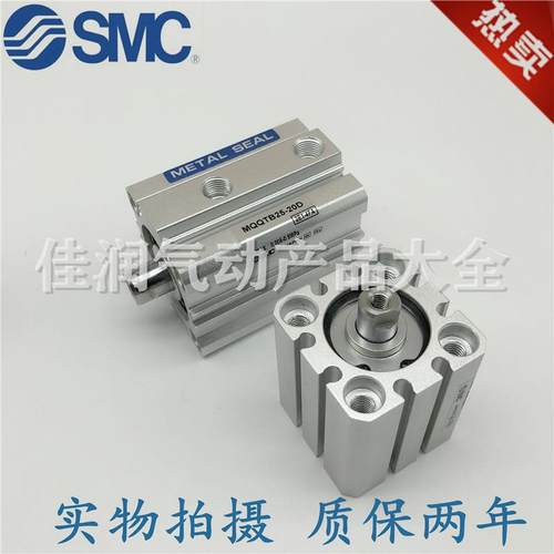 SMC低摩擦薄型气缸MQQTB20/25-10D-20D-30D-40D-50D-60D-75D-10DM