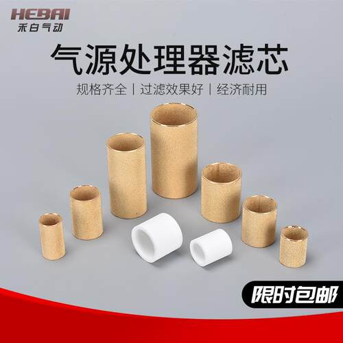 气动油水分离器气源处理器过滤器AFR/AW/AF/GF2000-02/3000铜滤芯