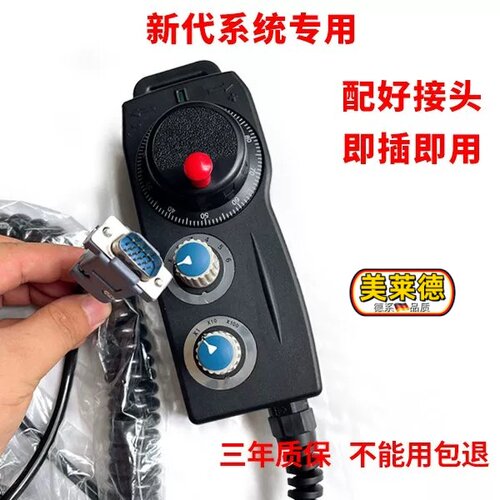 新代专用手轮远詹 FUTUR台湾远瞻电子手轮手脉手持盒 新代 系统