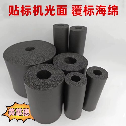 覆标海绵轮贴标机配件光滑面耐用高密度防震轮压标轮把手套分瓶轮