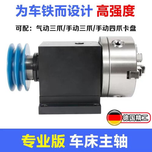 车铁自制车床主轴DIY金属总成自动化气动三爪四爪自定心卡盘