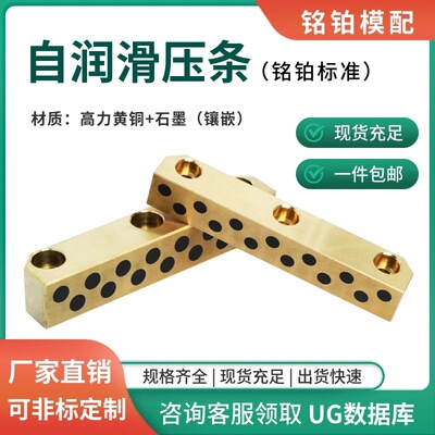 注塑模具配件铜石墨压条滑块压板自润滑压条精密高力黄铜MB10703