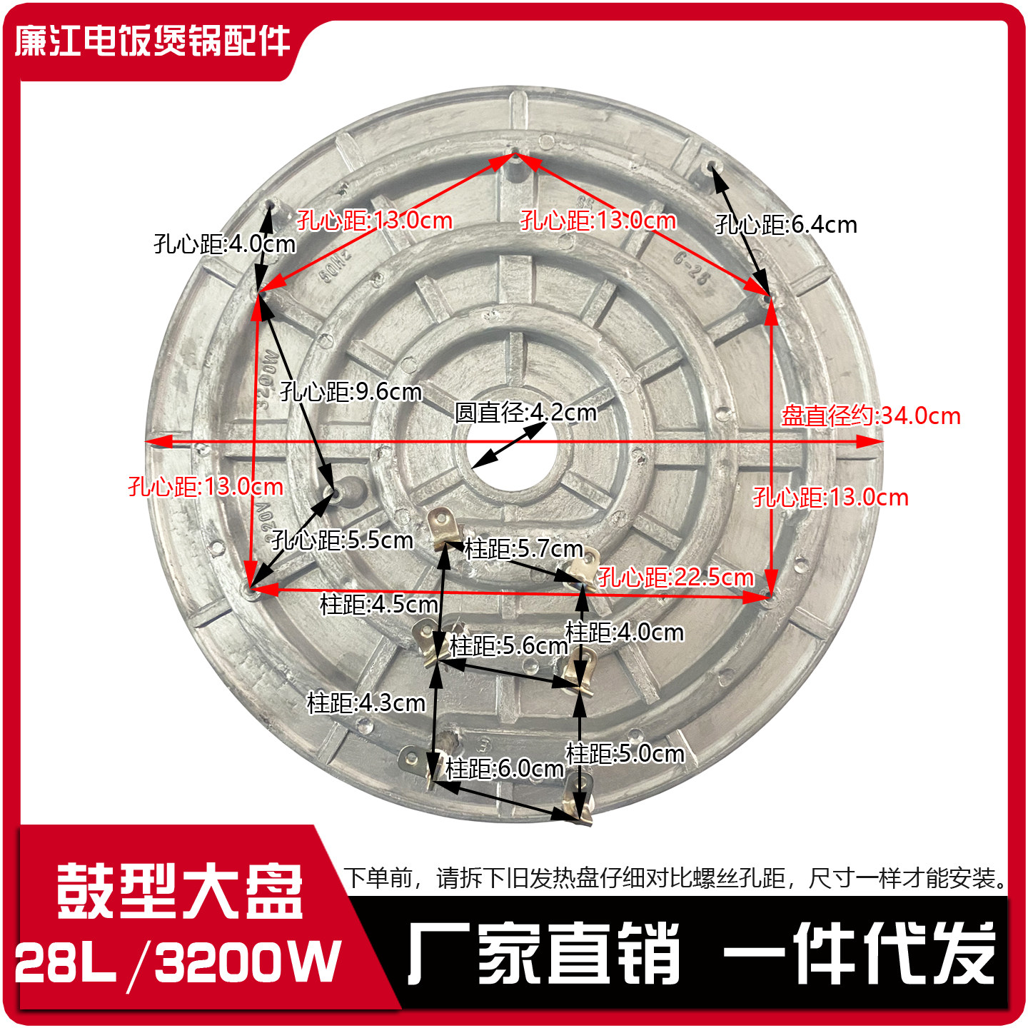 电饭锅发热盘3200W通用型加热盘28L升鼓型大锅发热板电饭煲电热盘