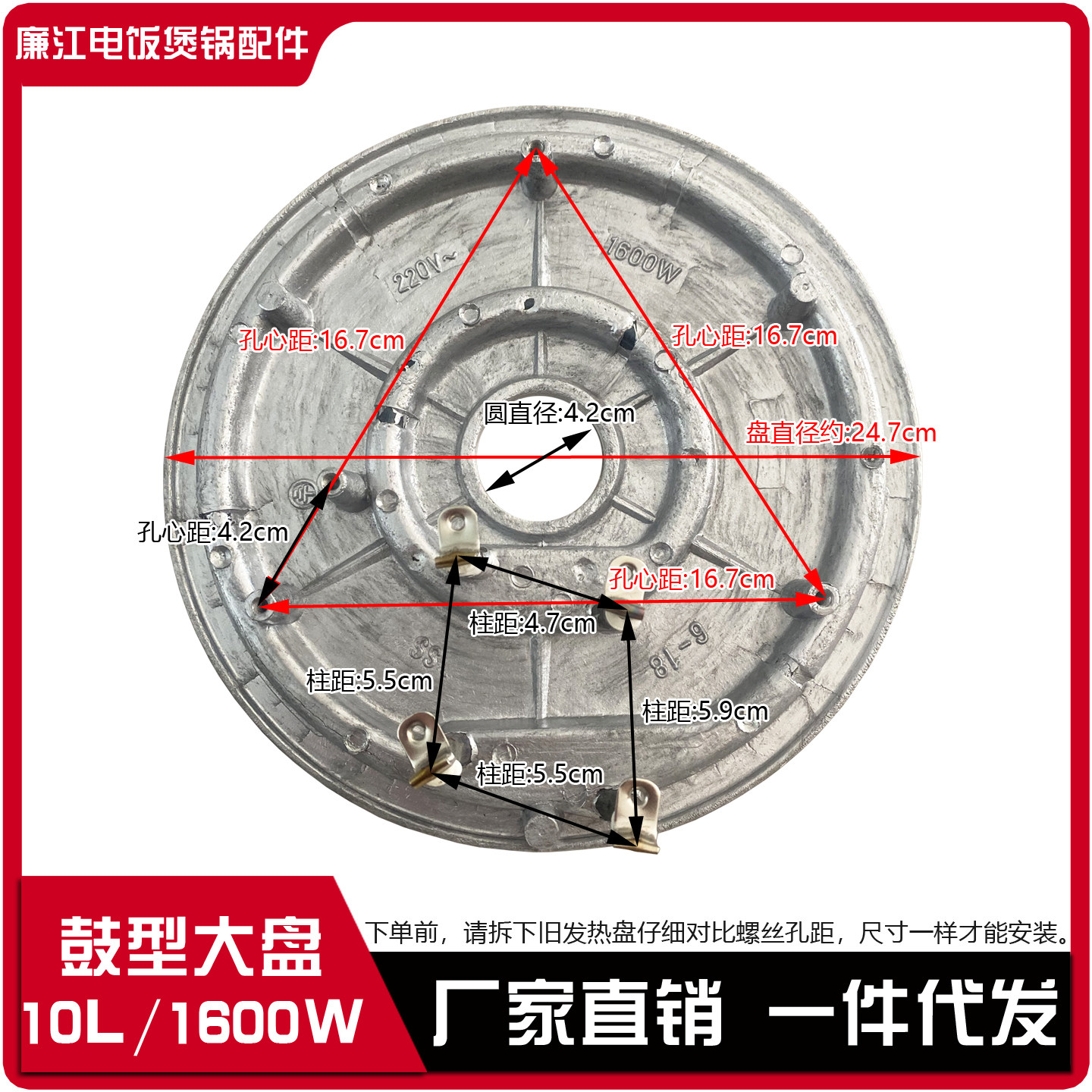 电饭煲发热盘1600W瓦通用型加热盘10L升电饭锅发热板电热盘电热板