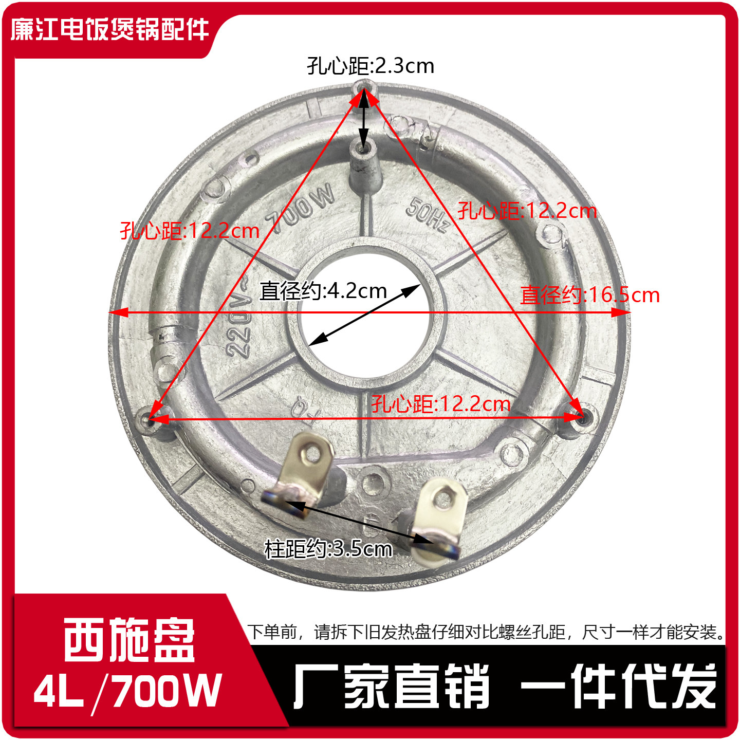 电饭煲发热盘700w西施煲电热盘4L升电饭锅通用发热板加热板电热板