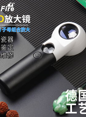 手持式led高倍40珠宝文玩玉器